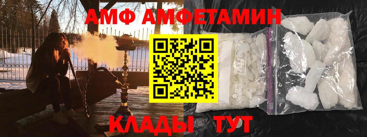 Грозный  Amphetamine 98%  Amphetamine  Вход с VPN  Amphetamine 