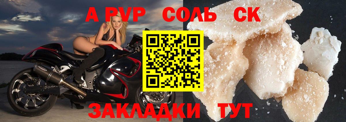 Грозный  Alpha PVP  APVP СК  А ПВП Соль  Вход с VPN  Alfa_PVP Соль 