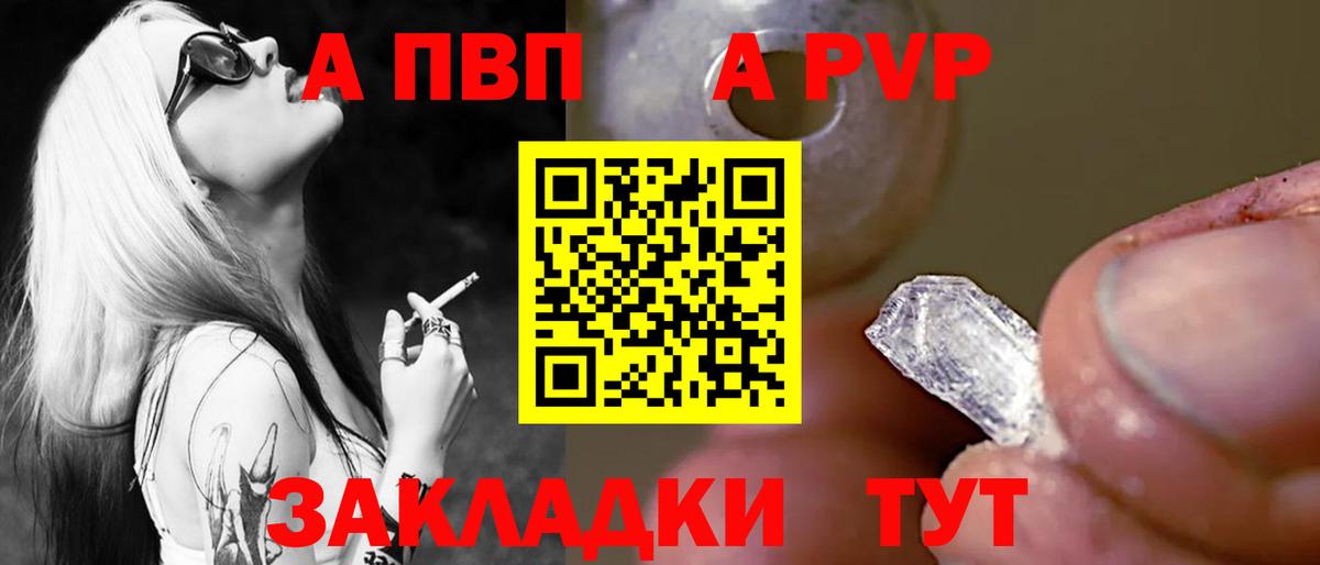 Alpha PVP Соль Грозный