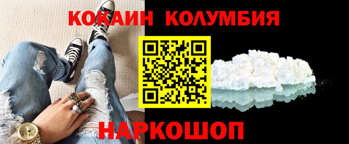 Кокаин Columbia Грозный