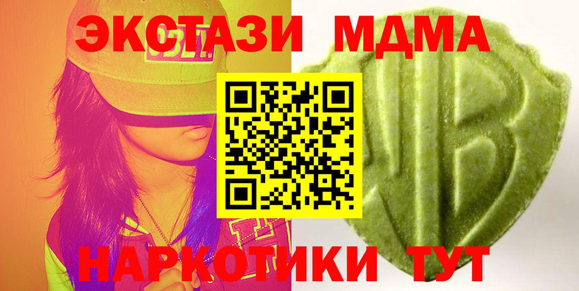 ЭКСТАЗИ  ЭКСТАЗИ 300 mg  Вход с VPN  Ecstasy Punisher  Грозный 