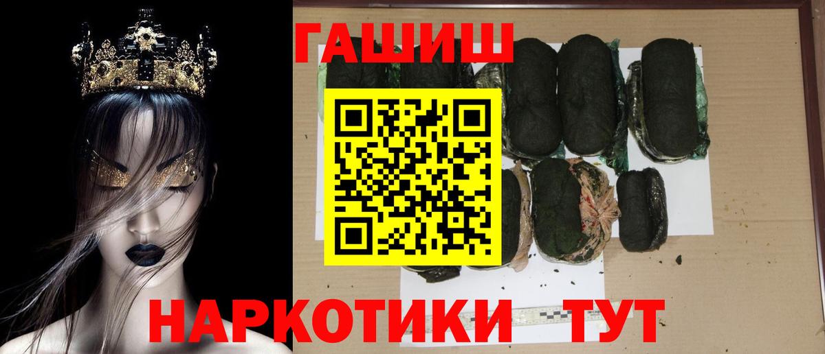 ГАШИШ хэш  сколько стоит  Грозный  Вход с VPN 