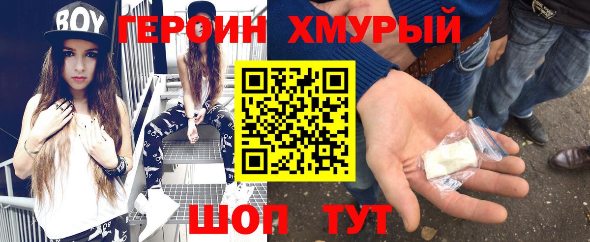 ГЕРОИН афганец Грозный