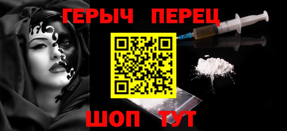 ГЕРОИН  Героин Heroin  Вход с VPN  Грозный 