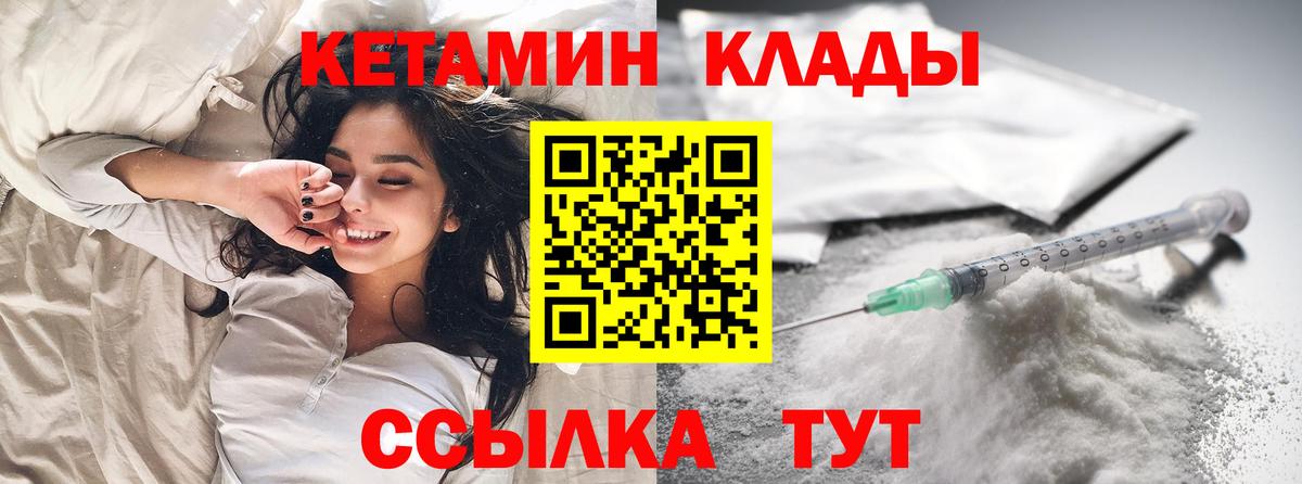 Кетамин ketamine Грозный