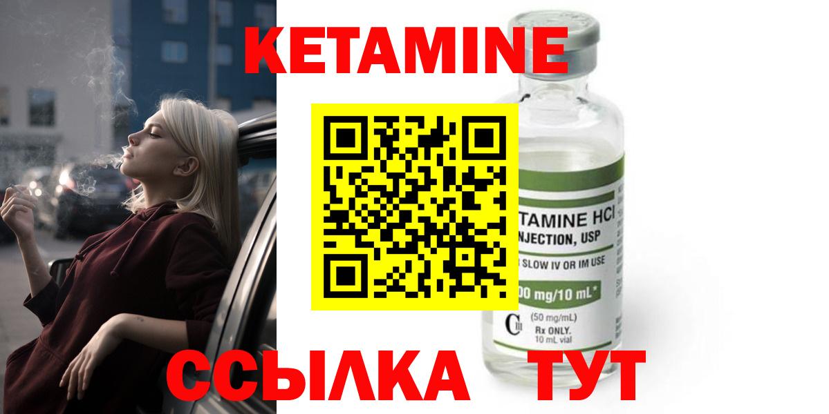 КЕТАМИН ketamine  Вход с VPN  мега зеркало  Грозный 