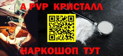 кристаллы Михайловск
