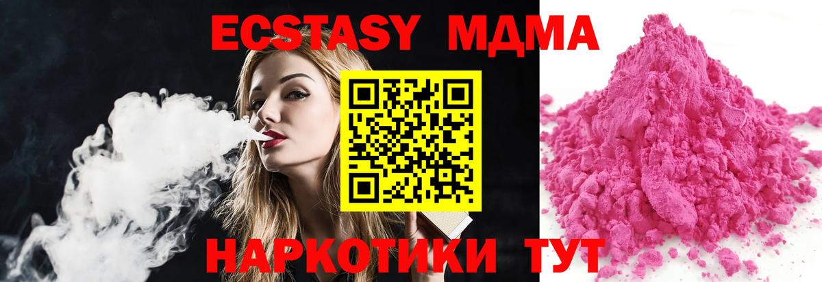МДМА crystal  MDMA  Грозный  MDMA Molly  Вход с VPN 