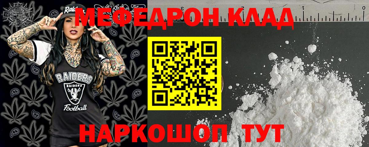Грозный  МЕФ mephedrone  МЯУ-МЯУ 4 MMC  Меф  Вход с VPN  МЯУ-МЯУ 