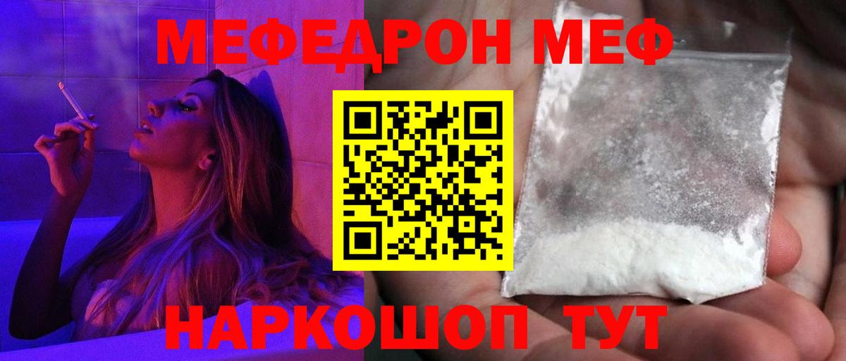 Меф кристаллы Грозный