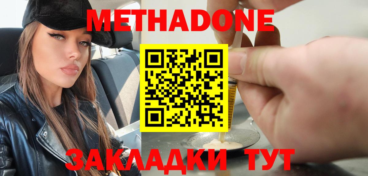 Метадон белоснежный  Вход с VPN  Грозный 