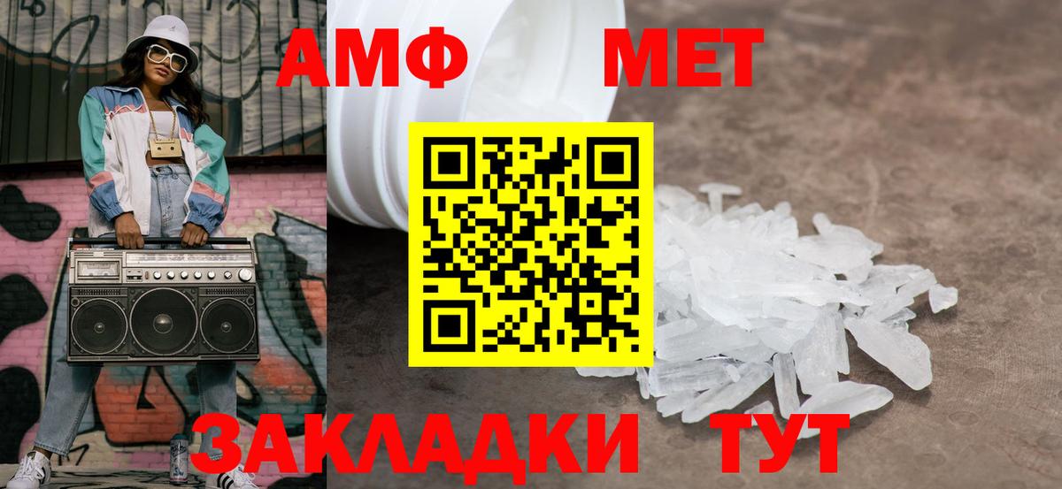 Метамфетамин пудра Грозный