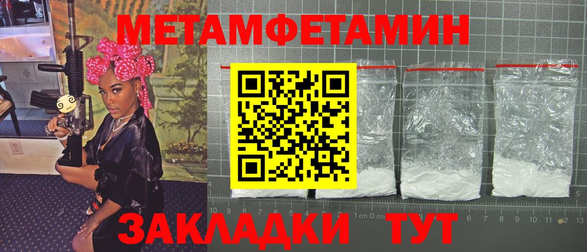 МЕТАМФЕТАМИН Декстрометамфетамин 99.9%  МЕТАМФЕТАМИН Декстрометамфетамин 99.9%  Вход с VPN  Грозный 